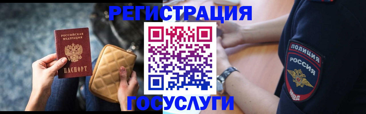 прописка ребенка в Буйнакске