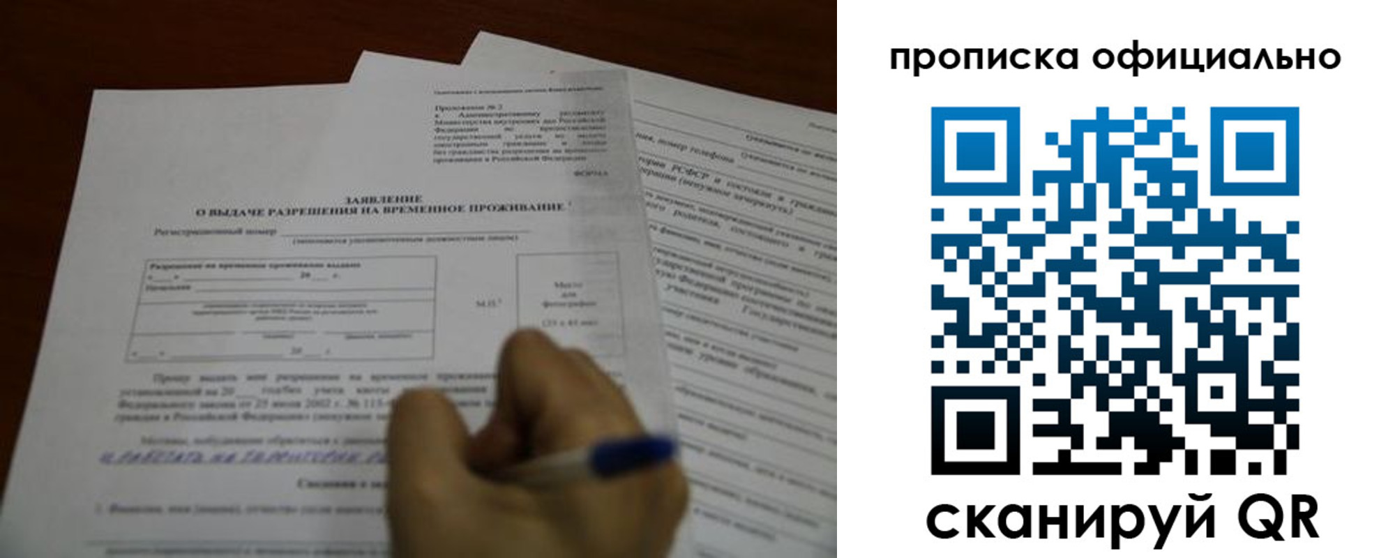 прописка от собственника в Буйнакске