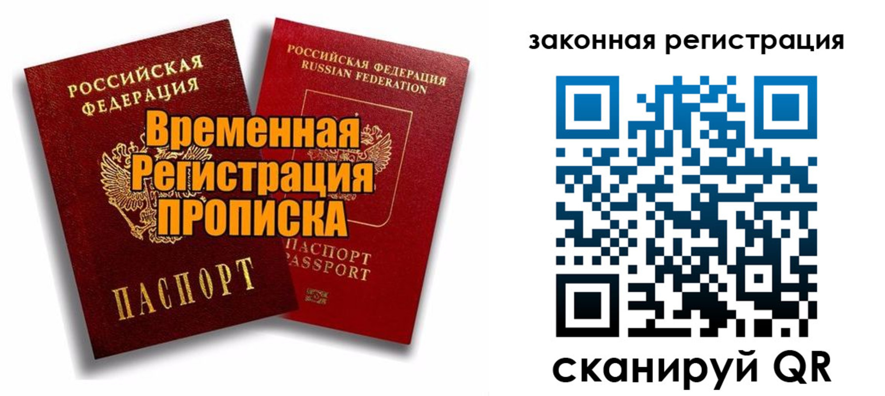 временная регистрация для школы в Буйнакске