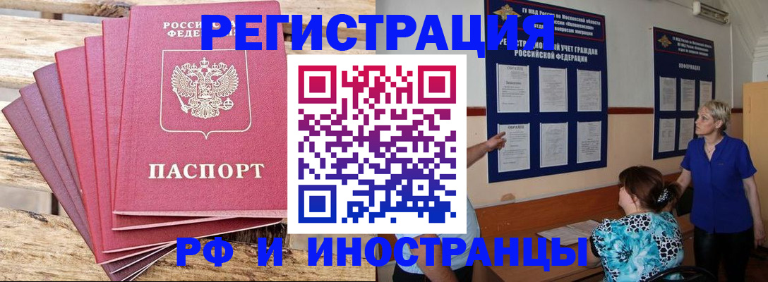 прописка штамп в Буйнакске