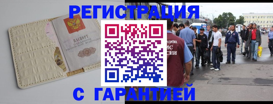 прописка ребенка в Буйнакске