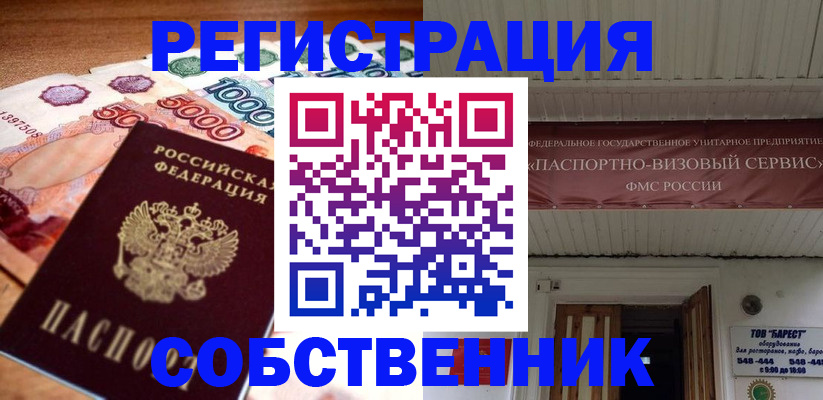 временная регистрация адрес в Буйнакске